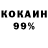 COCAIN 99% WinterTM