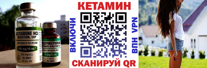 КЕТАМИН VHQ  Ликино-Дулёво 