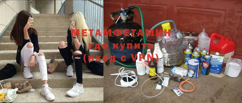 МЕТАМФЕТАМИН Methamphetamine  Ликино-Дулёво 